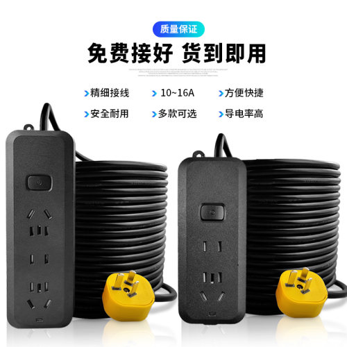 纯铜插座延长线家用大功率插排5/10/20米接线板带开关电源拖线板