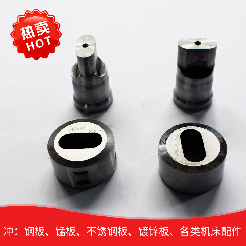 Q35Y系列联合冲剪机冲头液压冲床冲针圆孔方孔角铁冲孔模具