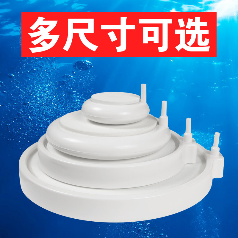 老鱼匠鱼缸气泡石增氧头纳米气盘石静音沙头气泡石纳米气泡盘气石