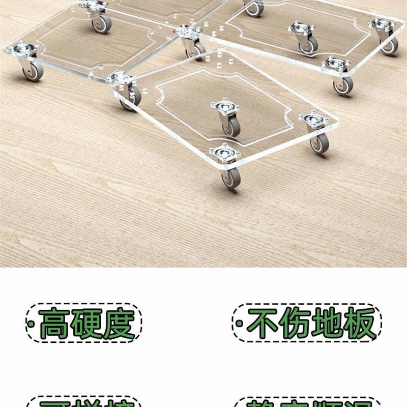 花盆托盘带万向轮透明亚克力移动底座架滚轮圆形正方形长方形静音图片