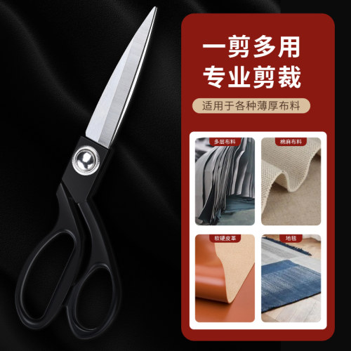 剪刀裁缝专用超锋利小剪刀手工裁布料专业缝纫服装剪家用大号剪子
