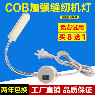 家用迷你吸铁石缝纫机小灯泡吸附工业台灯工作灯高亮度超亮磁石