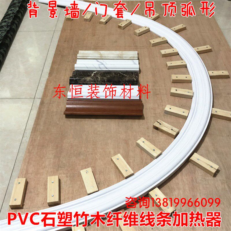 PVC石塑线条加热毯竹木纤维吊顶热弯器背景墙门套弧形折弯电热毯