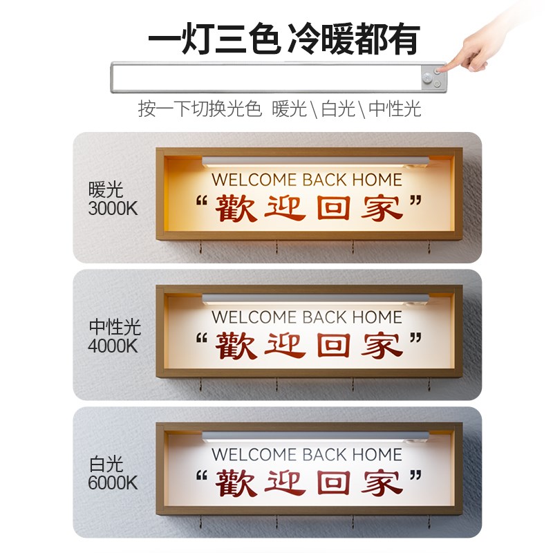入户门置物架感应灯玄关免布线自粘钥匙收纳装饰摆件充电式橱柜灯图片