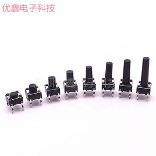 轻便开关 6*6*5 铜脚 电磁炉微动按键按钮6X6X4.3/5/6/7/8/9/10mm