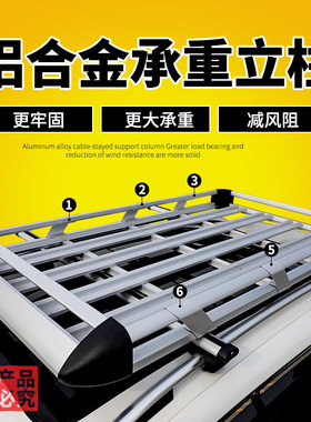 北汽绅宝X25 X35 X55 X65 智达X3 智行汉腾X7 X5汽车顶行李框货架
