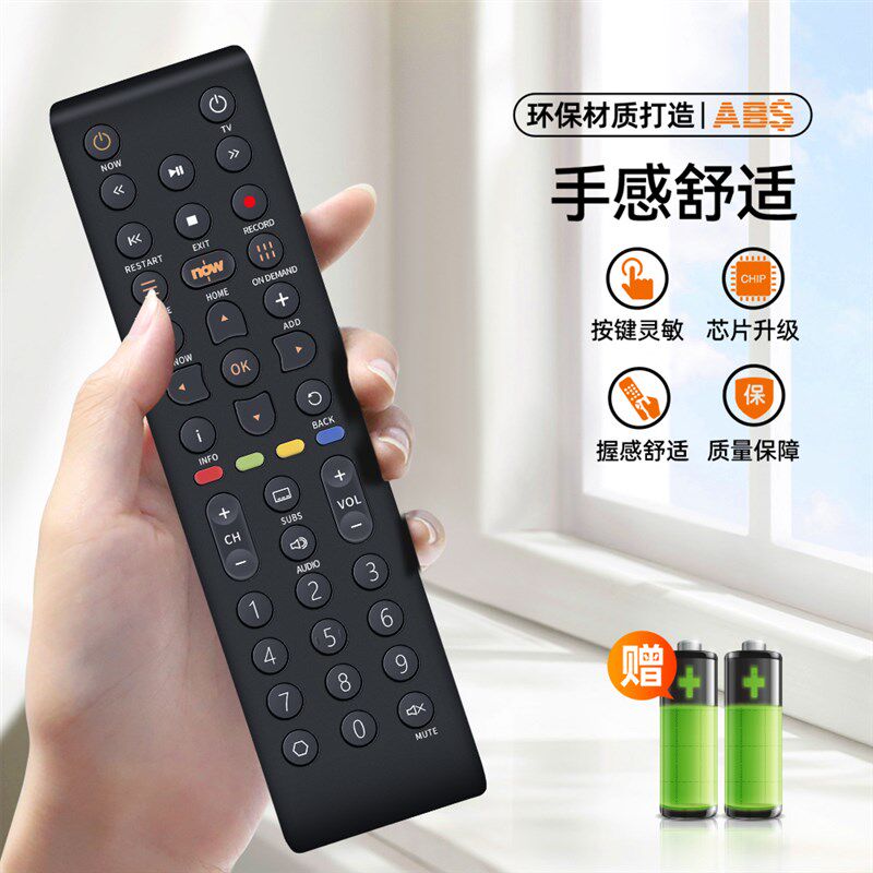 适用于Now TV 香港now宽频电视 香港电讯 IPTV盒子 遥控器