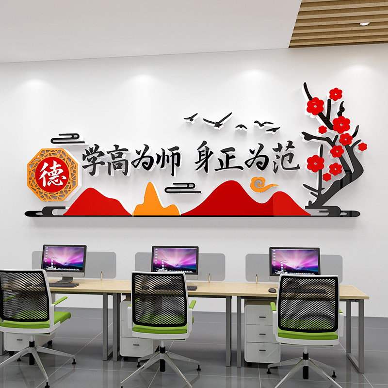 师德师风教师办公室文化墙贴字书香小学校园走廊装饰布置环创设计