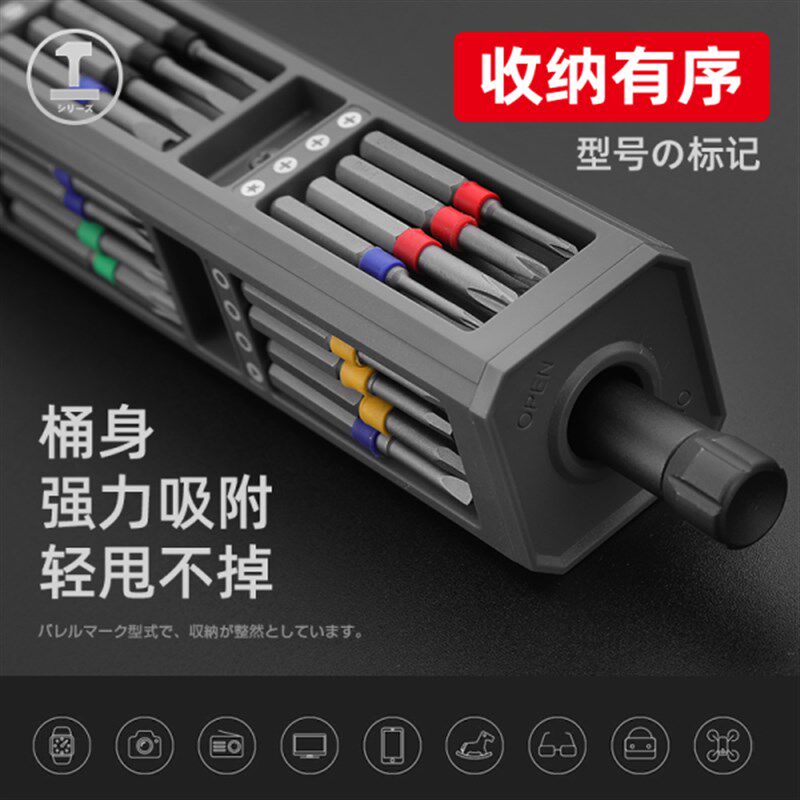 能工螺丝刀套组万能家用小螺丝起子手机笔记本清灰拆机精密维修工