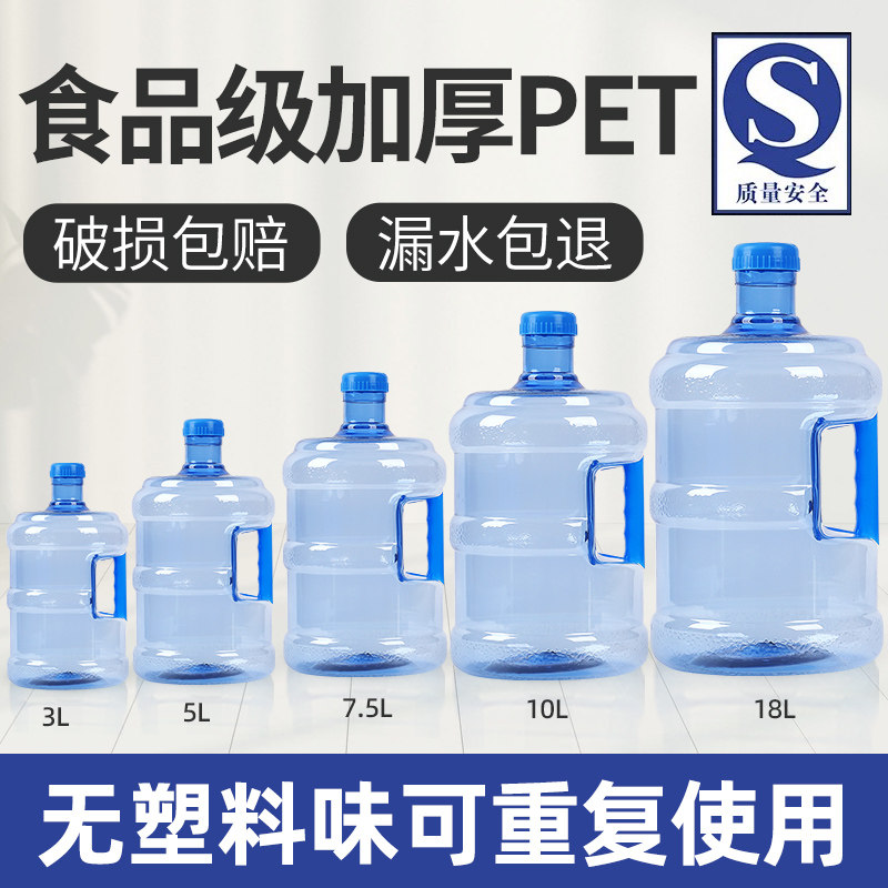 矿泉水空桶饮用纯净水桶装饮水茶吧机茶水桶家用打水储水提手大桶图片