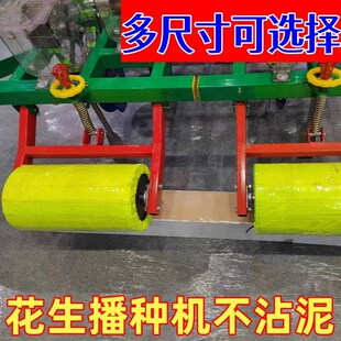 花生播种机滚子防粘布不粘泥神器播种机不沾泥布套滚子布