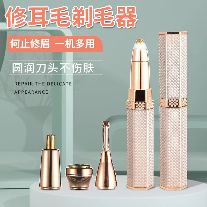 名爱电动修耳毛器鼻毛剃毛器好用修眉毛采耳工具掏耳工具