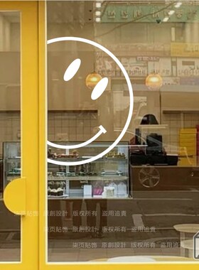 柒页 探头笑脸 活力橙色防撞玻璃贴纸 奶茶服装店墙橱窗玻璃门贴