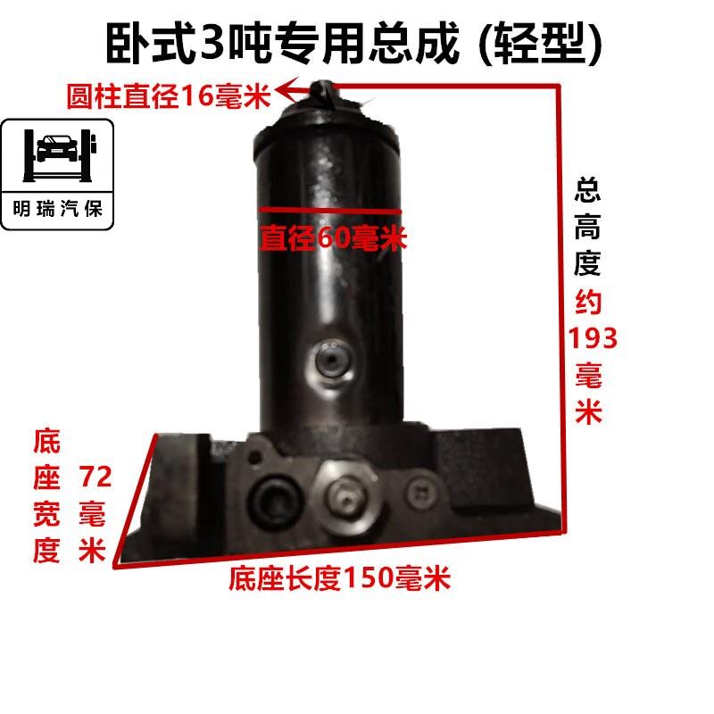 汽车卧式液压3吨4吨单双泵千斤顶总成大全油泵芯拖顶小油缸柱塞配