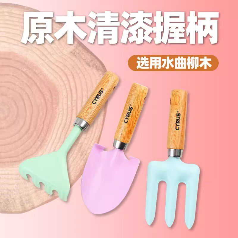 小铲子迷你园艺工具三件套家用加厚家庭绿植种花养花赶海儿童套装