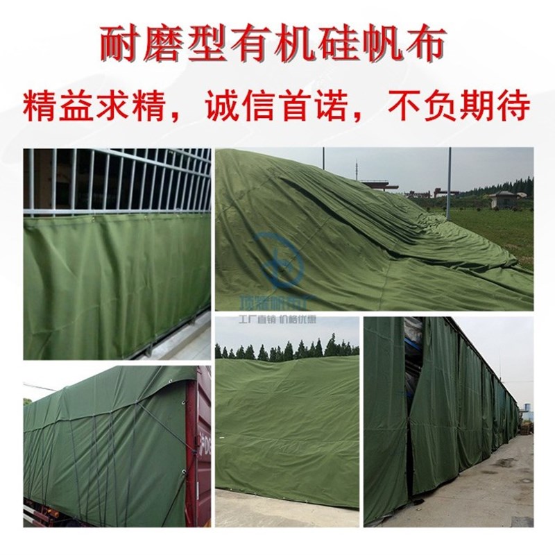 加厚耐磨防晒有机硅篷布涤纶帆布耐高温户外家用防雨布定做布料