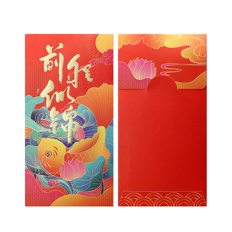 前程似锦红包袋个性创意高档结婚利是封婚礼定制回礼金红包万元封图片