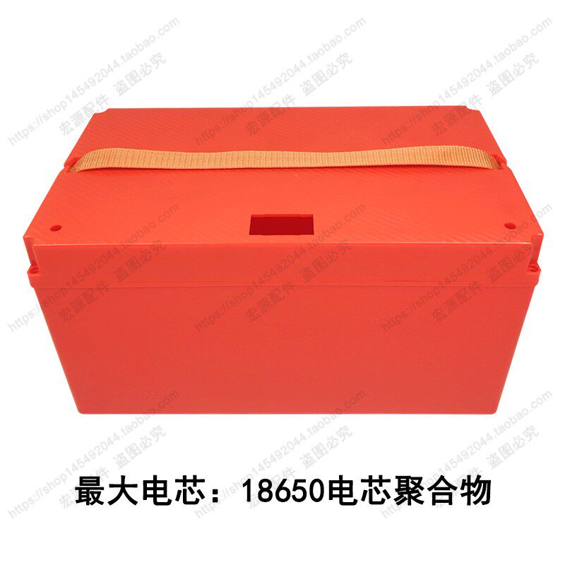 60V72V锂电池外壳塑料18650防水电池盒电动车三元锂电池盒子配件