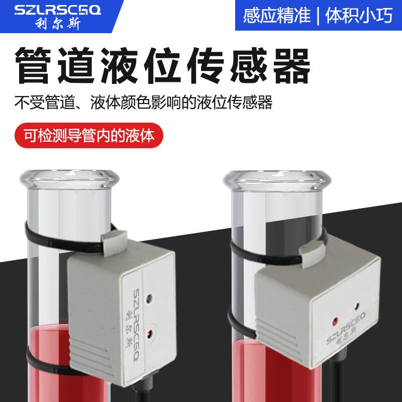 非接触管道液位检测传感器电容式接近开关三线NPN常开24v感应器