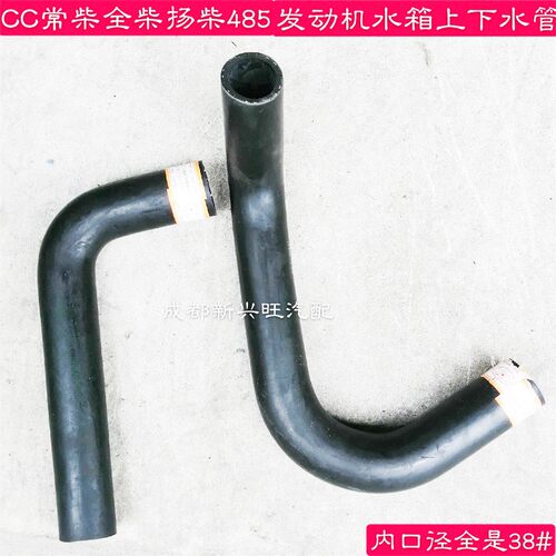 常柴扬柴全柴新柴扬动CC485发动机水箱上下水管货车进水管出水管