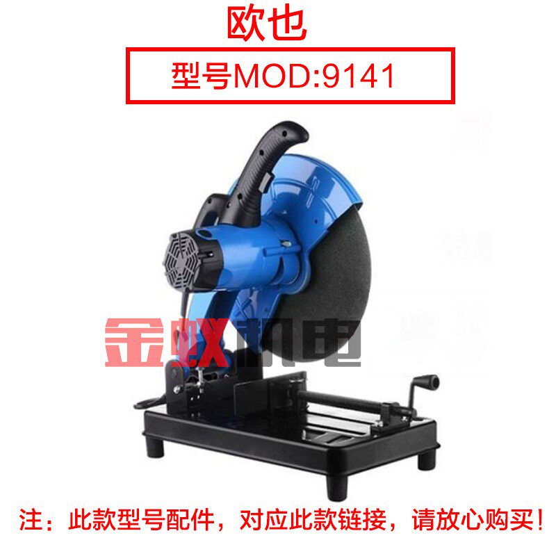 龙鹰9141切割机转子 锐斯特肯诺355切割机定子 350钢材机 7齿配件