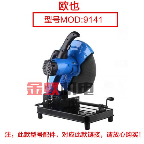 龙鹰9141切割机转子 锐斯特肯诺355切割机定子 350钢材机 7齿配件
