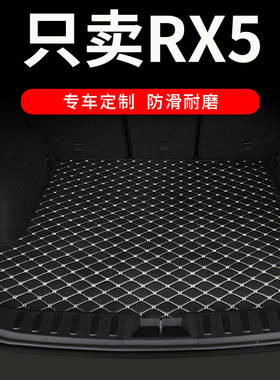 2023款荣威rx5plus rx5max后备箱垫erx5第三代emax汽车尾箱车垫子
