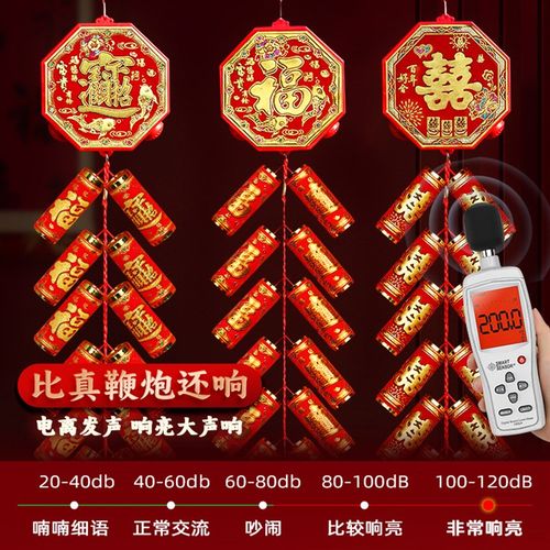 电子鞭炮家用爆响结婚室外超响巨响春节电子鞭炮爆竹乔迁鞭炮仗机