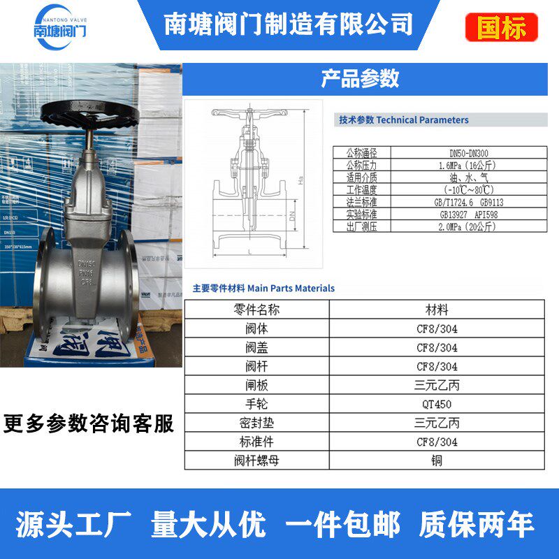 暗杆闸阀304不锈钢Z45X-16P软密封手动法兰DN100自来水管阀门国标