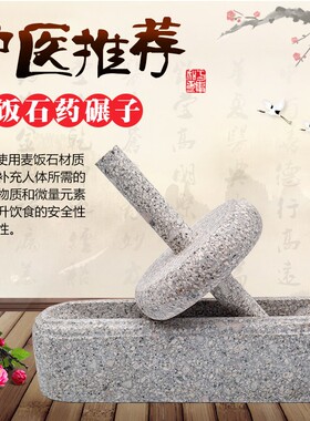 麦饭石药碾子中药捻子粉碎研磨器家用手推石槽老式非铁碾子研磨船