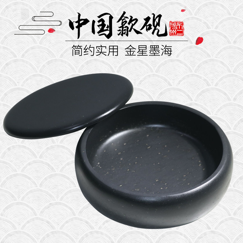 歙砚工匠精神/纯手工制作 加水带盖墨海/原石精品龙尾砚金星砚台