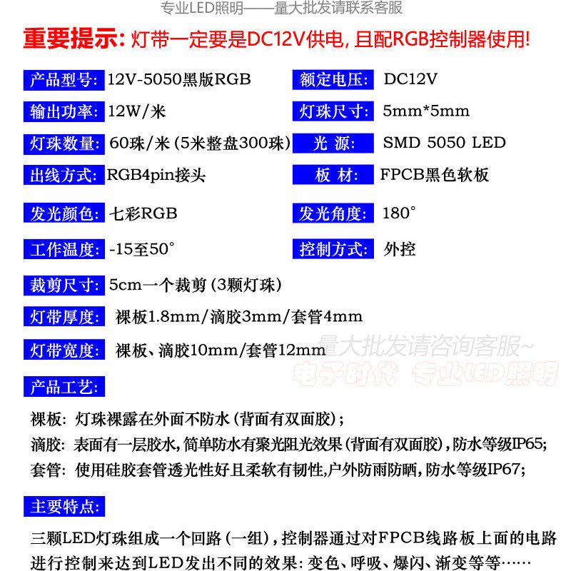 12V伏5050RGB七彩贴片软灯条黑板防水汽车灯条黑底套管变色爆闪灯