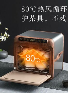SANAKY茶杯消毒柜茶道办公室茶具杯子烘干一体专用小型迷你收纳柜