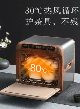 SANAKY茶杯消毒柜茶道办公室茶具杯子烘干一体专用小型迷你收纳柜