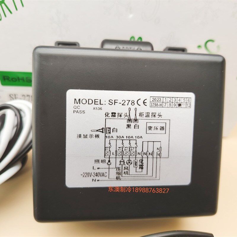 尚方SF-278冷库冰箱冰柜雪柜数字自动电子温度控制器温控器温控仪