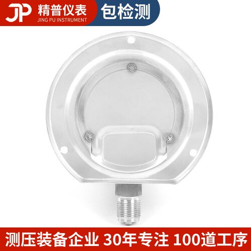 精普厂家船用压力表YC100BF不锈钢耐腐耐震304油压气压液压水压