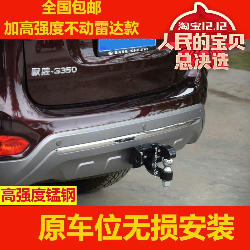 新江铃驭胜S350拖车杠改装后杠拖车钩保险杠16-18款防撞杠越野HY