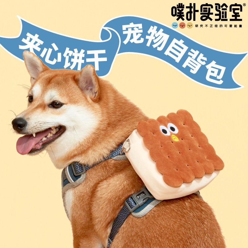 噗扑实验室夹心饼干宠物自揹包人宠共用中小型犬外出野餐拍照揹包