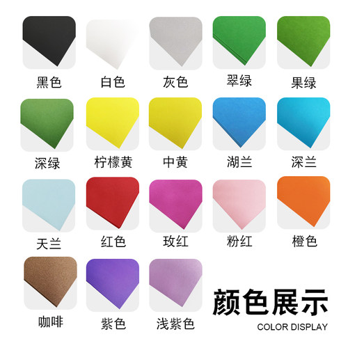 画材酷彩色硬卡纸a4手工纸厚硬学生儿童幼儿园大张8开绘画加厚画