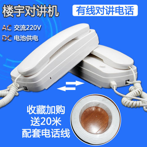 无尘车间内有线对讲电话机楼宇门禁室内机双向呼叫对讲门铃不送线
