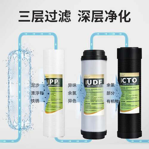 净水器滤芯通用家用10寸pp棉活性炭三级套装过滤器净水机前置滤芯