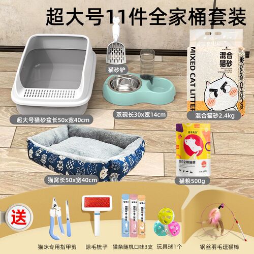 猫砂盆超大号新手养猫用品全套养猫七件套猫厕所猫咪用品大全套装