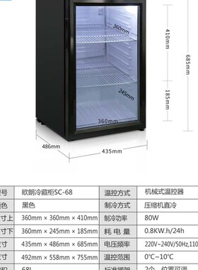 商用饮品冷藏展示柜 茶叶冷藏小冰箱 单门玻璃门设计