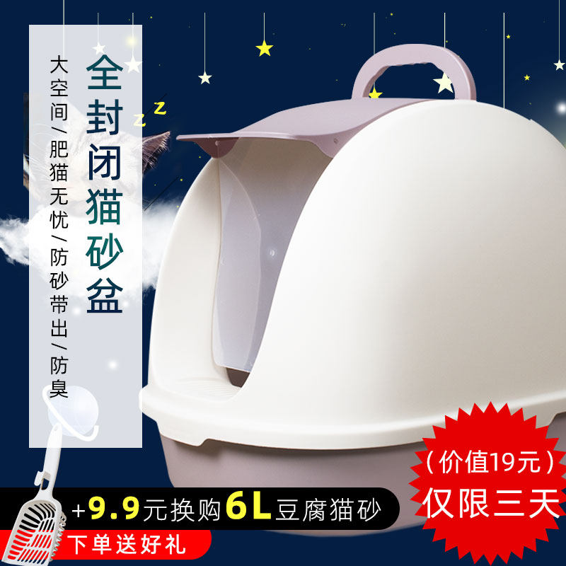猫砂盆全封闭式猫厕所除臭大号防外溅猫沙拉屎盆猫咪用品自动防臭