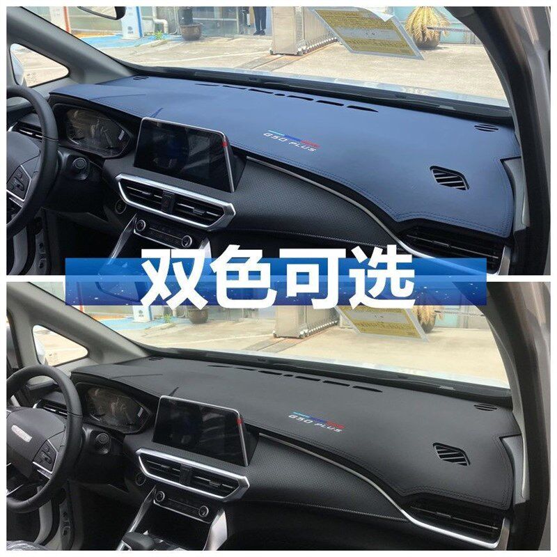 大通G50/G50PLUS皮革免粘贴仪表台避光垫中控台垫工作台防反光垫