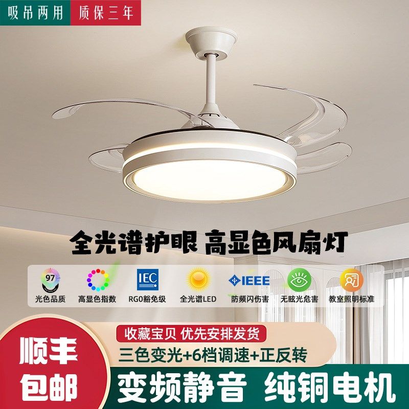 风扇灯吊灯吊扇灯隐形电风扇带灯灯扇一体餐厅客厅卧室2026新款