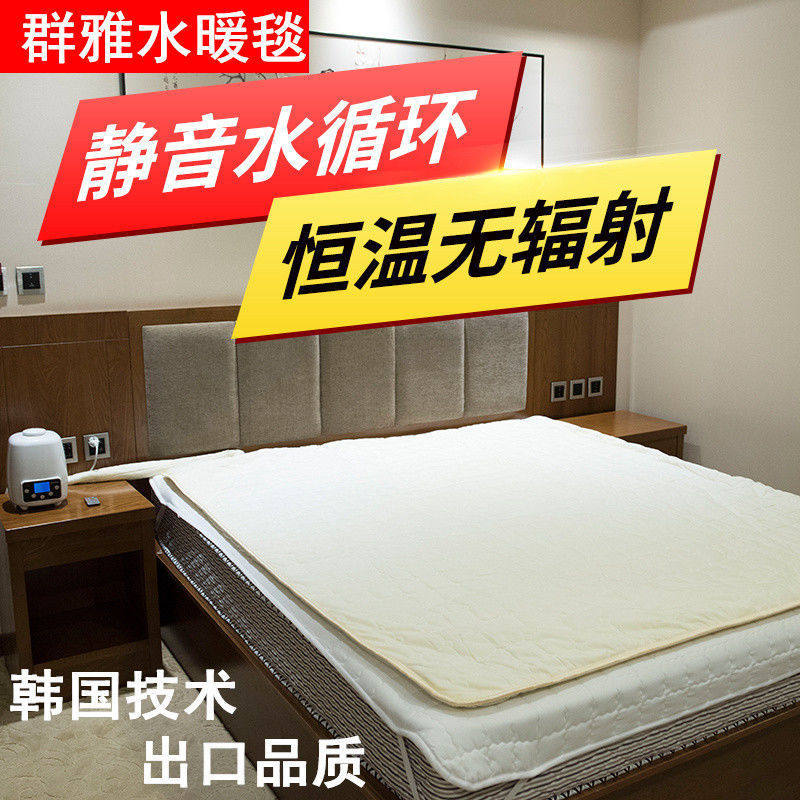 群雅水暖电热毯双人水暖毯水循环无辐射水热毯家用智能电褥子床垫