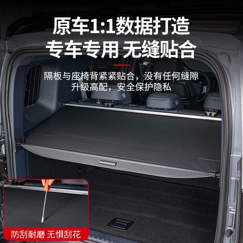 适用方程豹5专用后备箱隔板遮物帘尾箱隔物板挡板内饰改装饰配件