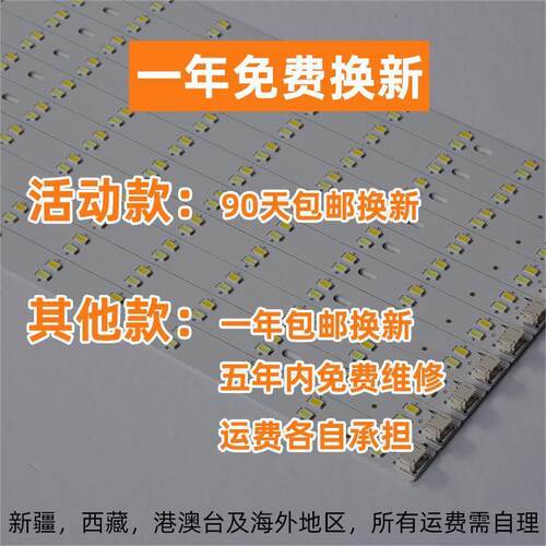 led吸顶灯灯条长条灯芯替换灯板三色变光客厅灯带灯珠贴片灯带芯