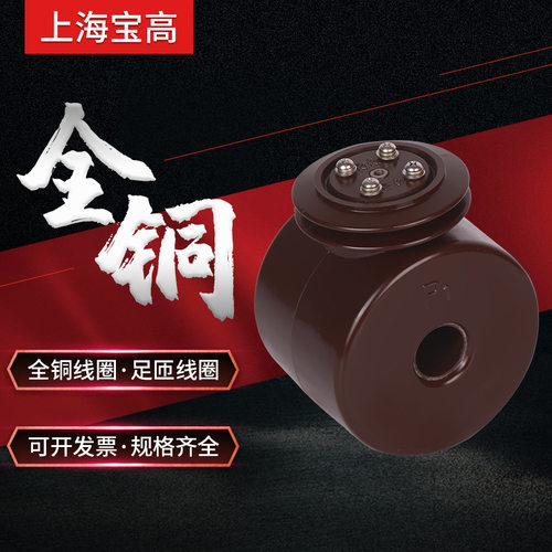 厂家直销3.6KV穿心式全封闭浇注户内LMZ2-3.6型高压电流互感器
